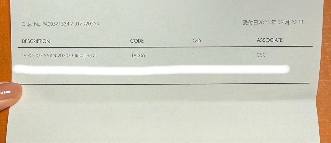 ルイ・ヴィトン ルージュ サテン リップスティック202