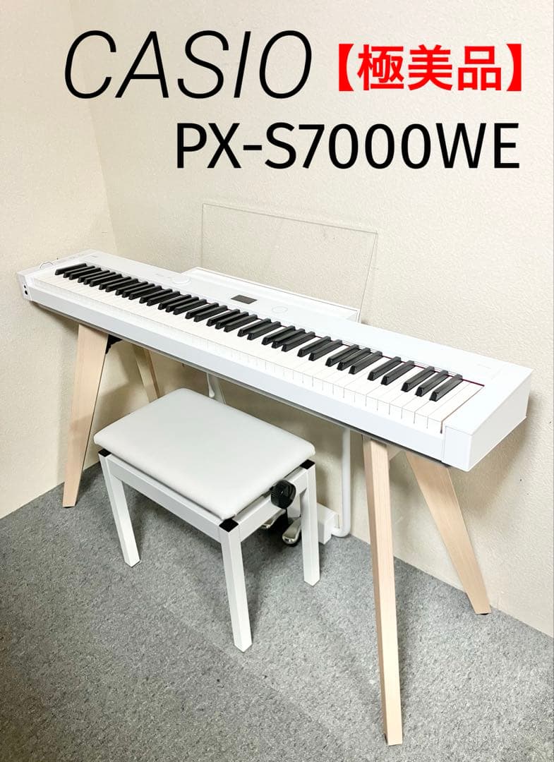 【極美品】CASIO 電子ピアノ 木製鍵盤 PX-S7000WE【無料配送可能】