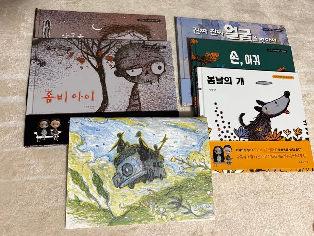 超美品！『サイコだけど大丈夫』　特別童話5冊＋ノートセット