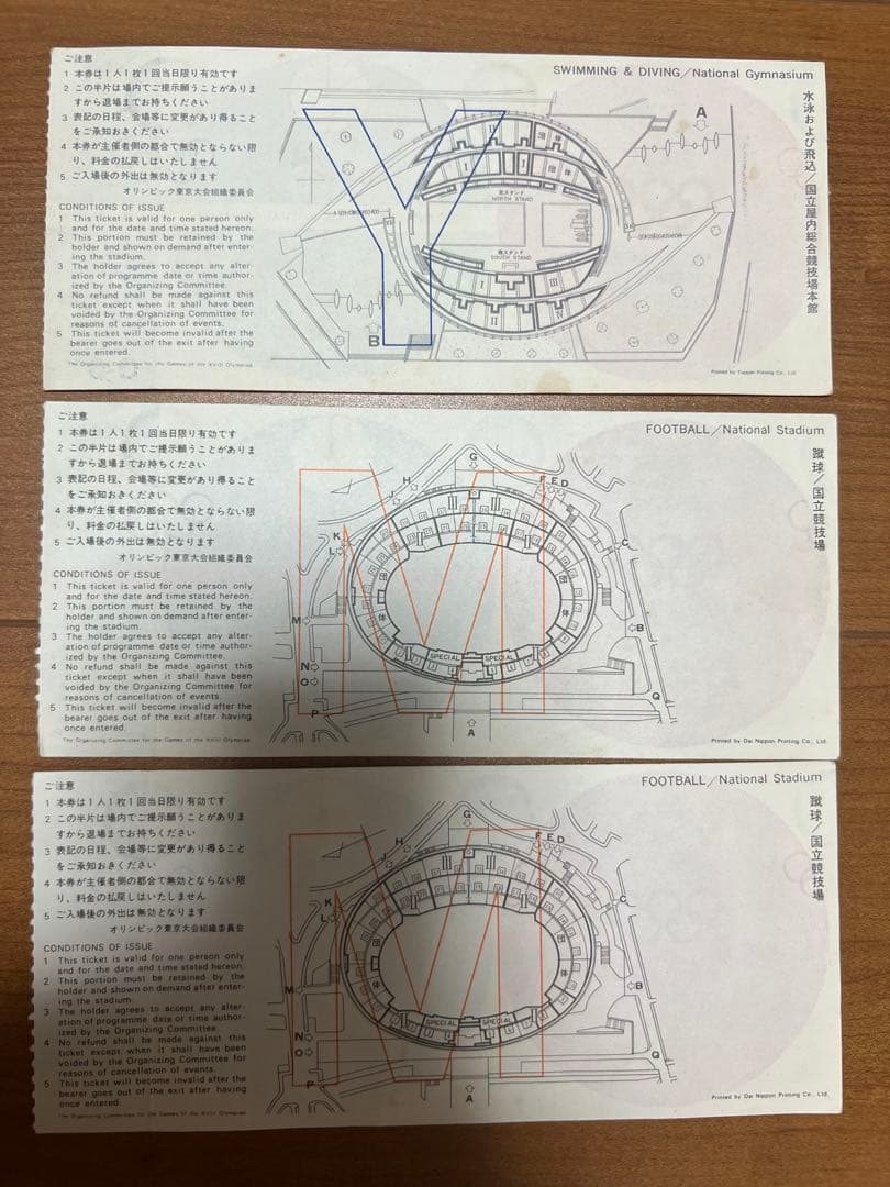 東京オリンピック1964 プログラム（全種目＋水泳及び飛込）＋ポストカード22枚