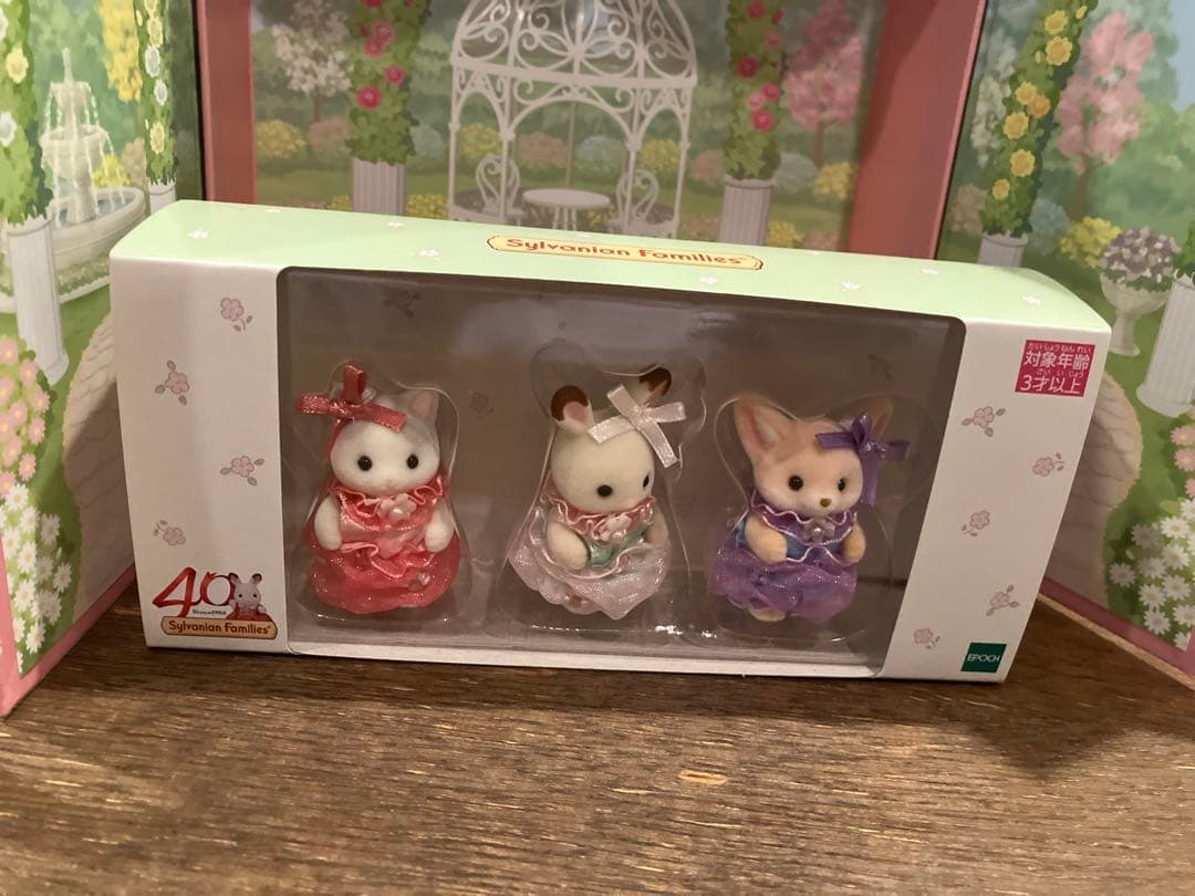 シルバニアファミリー 40thアニバーサリーボックス