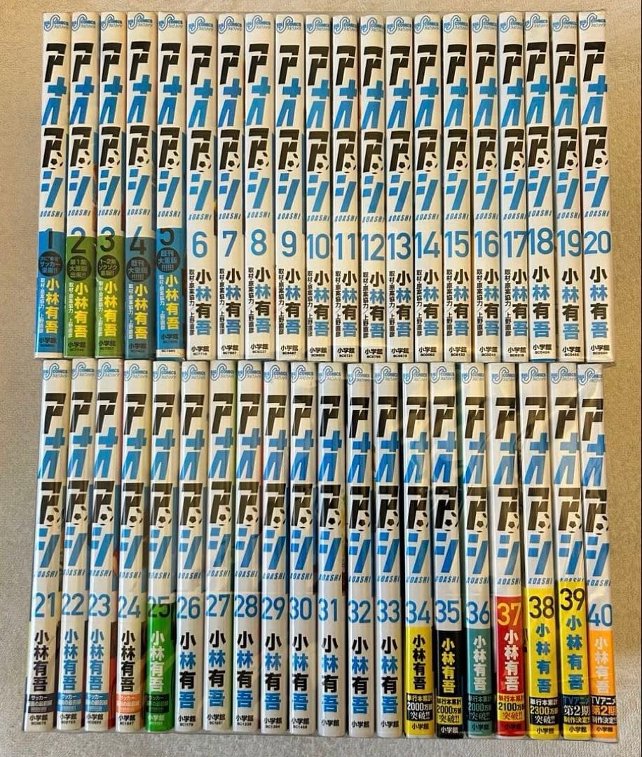 アオアシ　全40巻セット