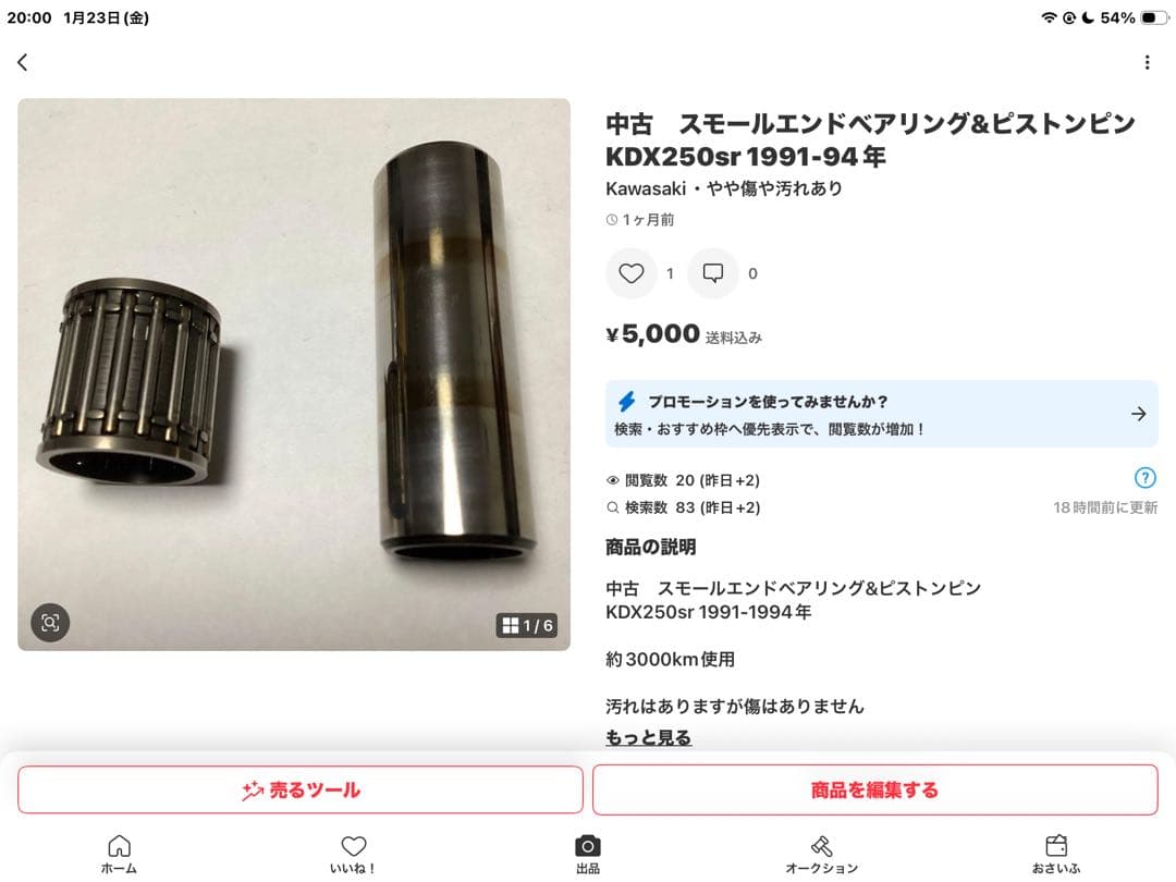 たける様　スモールエンドベアリング&ピストンピン　KDX250sr 91-94年