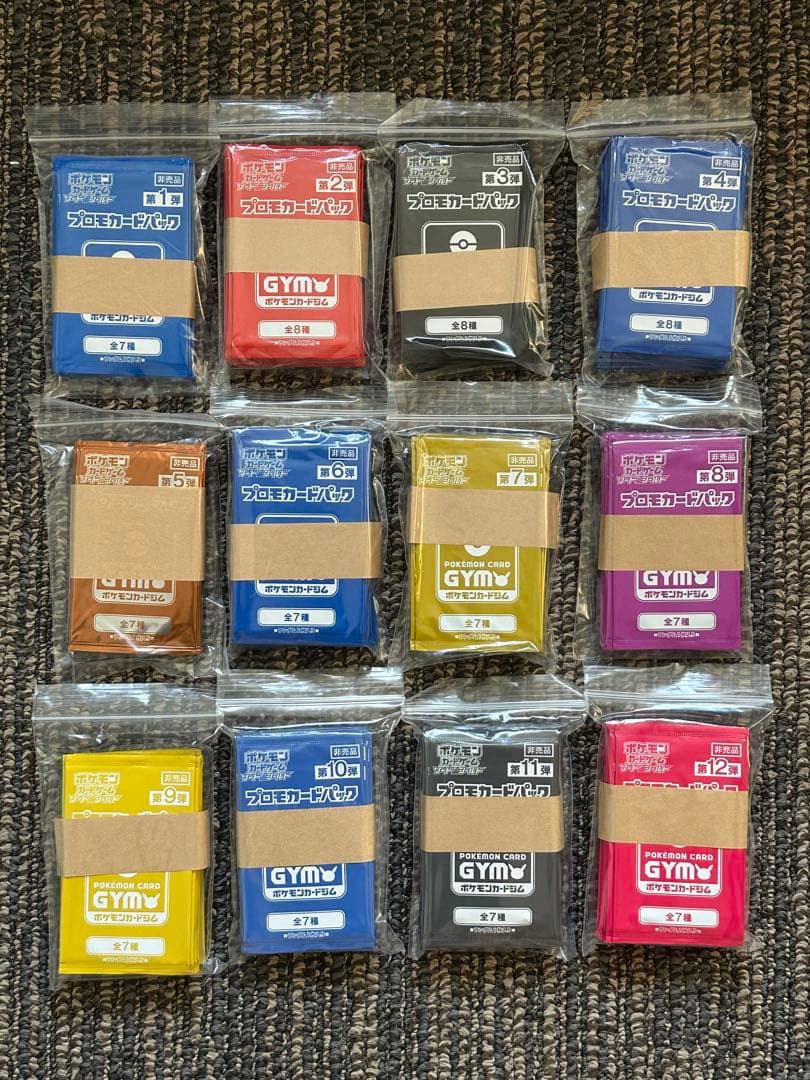 ポケモンカード　ソード＆シールド　GYMプロモ　未開封パック
