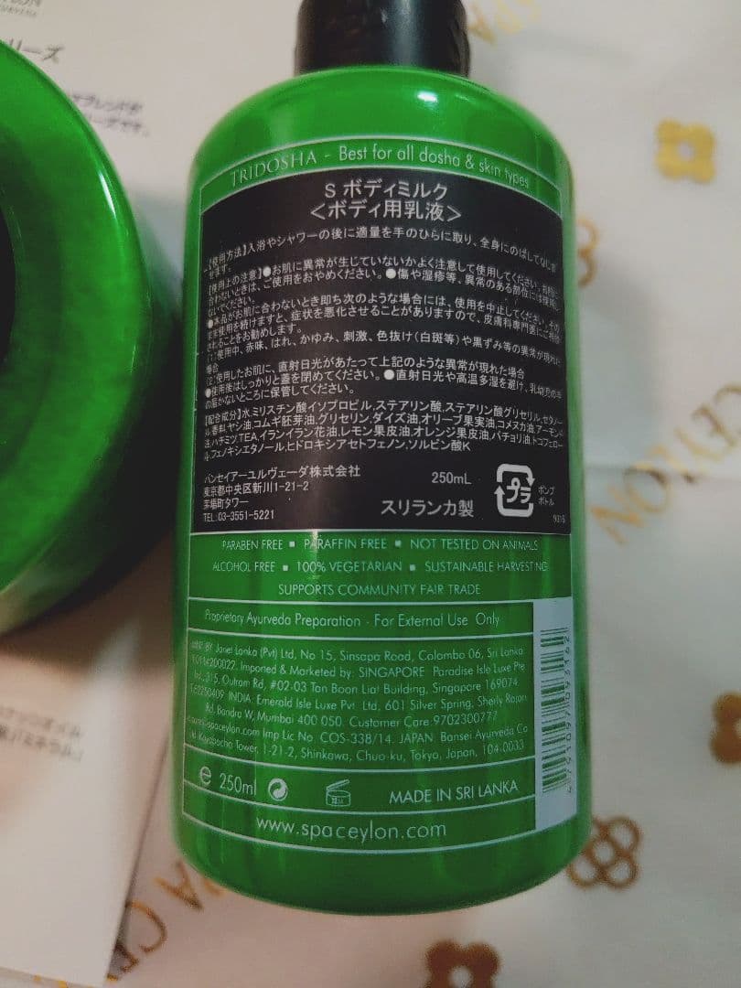 スリープ　バスソルト　ボディミルク　ボディミスト　ソープ　SPA CEYLON