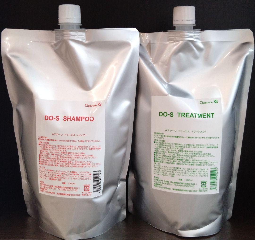 【専用】DO-Sシャンプー & トリートメント +ハナヘナNA セット