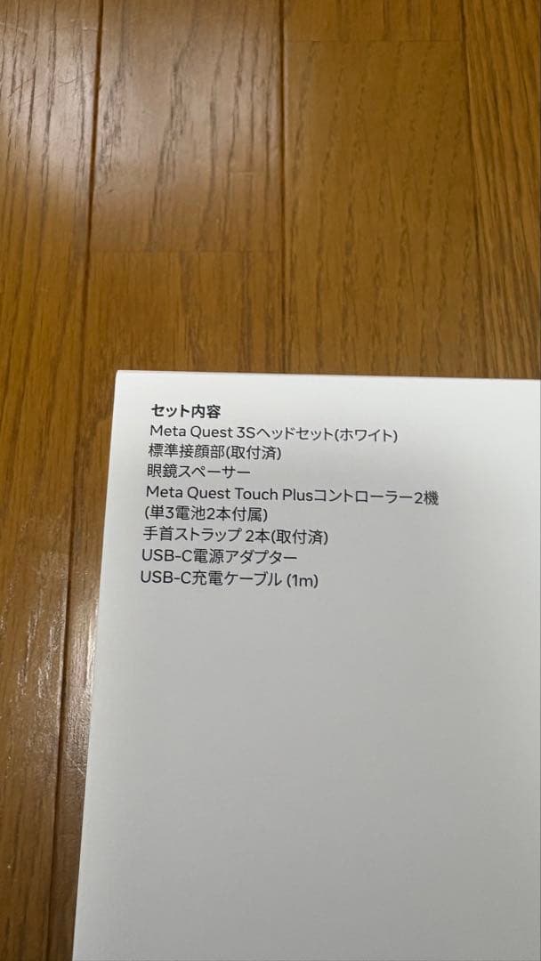 その他  quest 3s 128GB