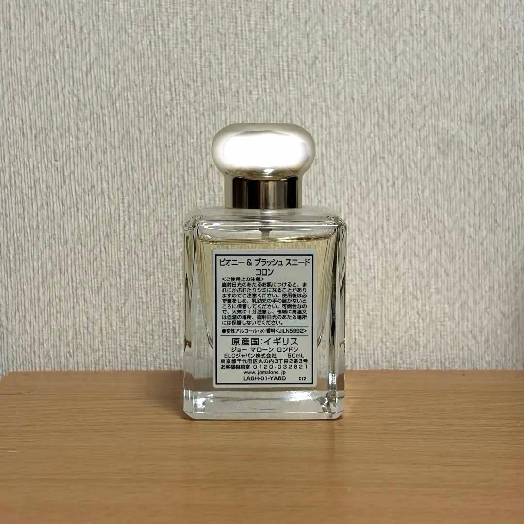 JO MALONE ジョーマローン　ピオニー＆ブラッシュスエードコロン　50ml