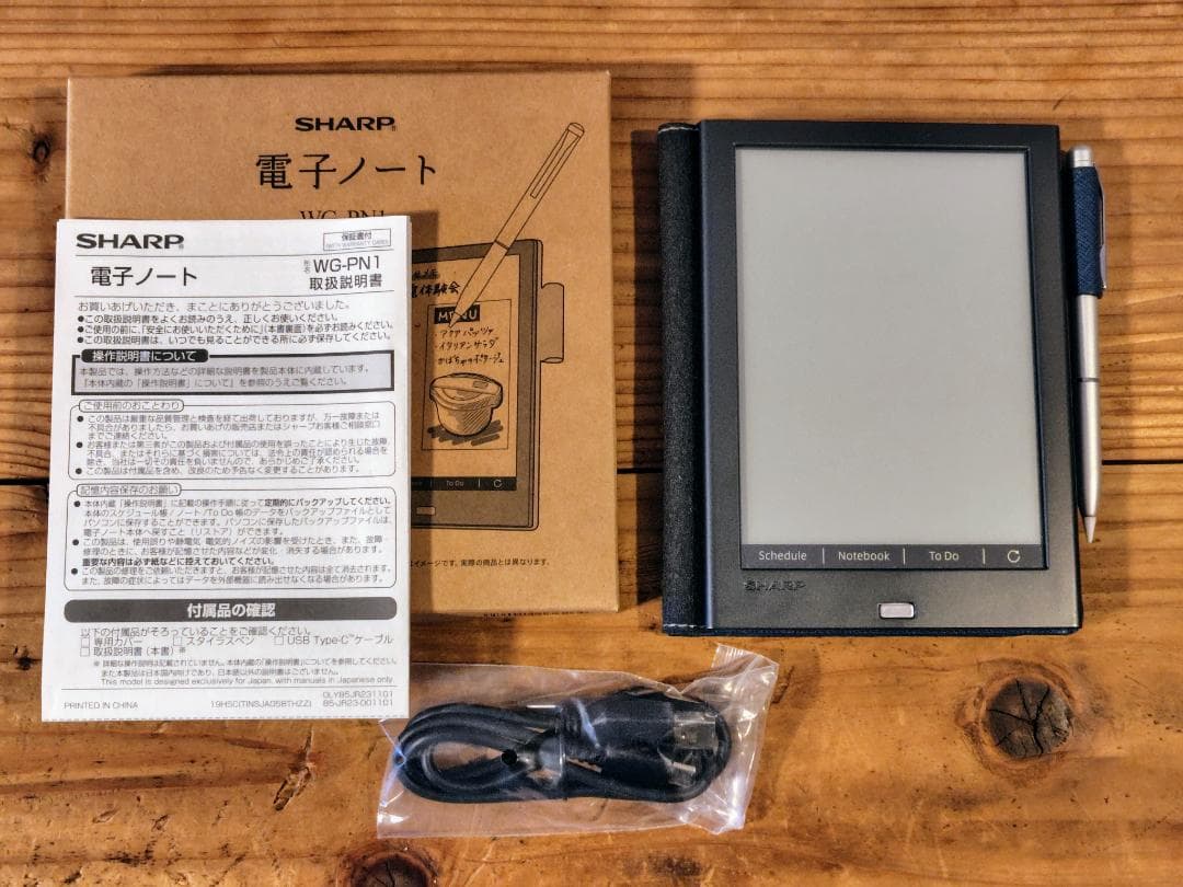 【美品】SHARP 電子ノート WG-PN1 本体＋付属品付き