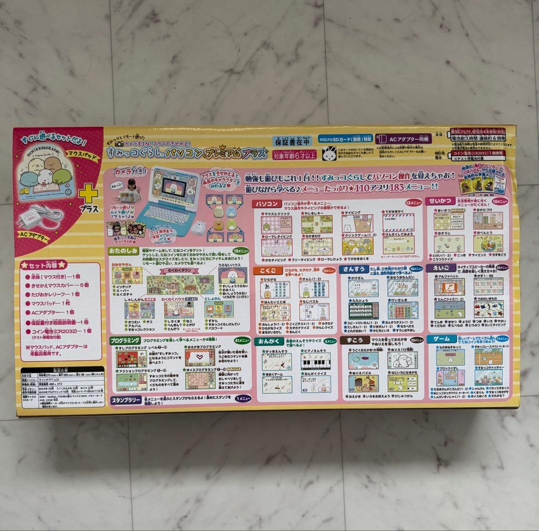 カメラもIN!マウスできせかえ! すみっコぐらしパソコン プレミアムプラス