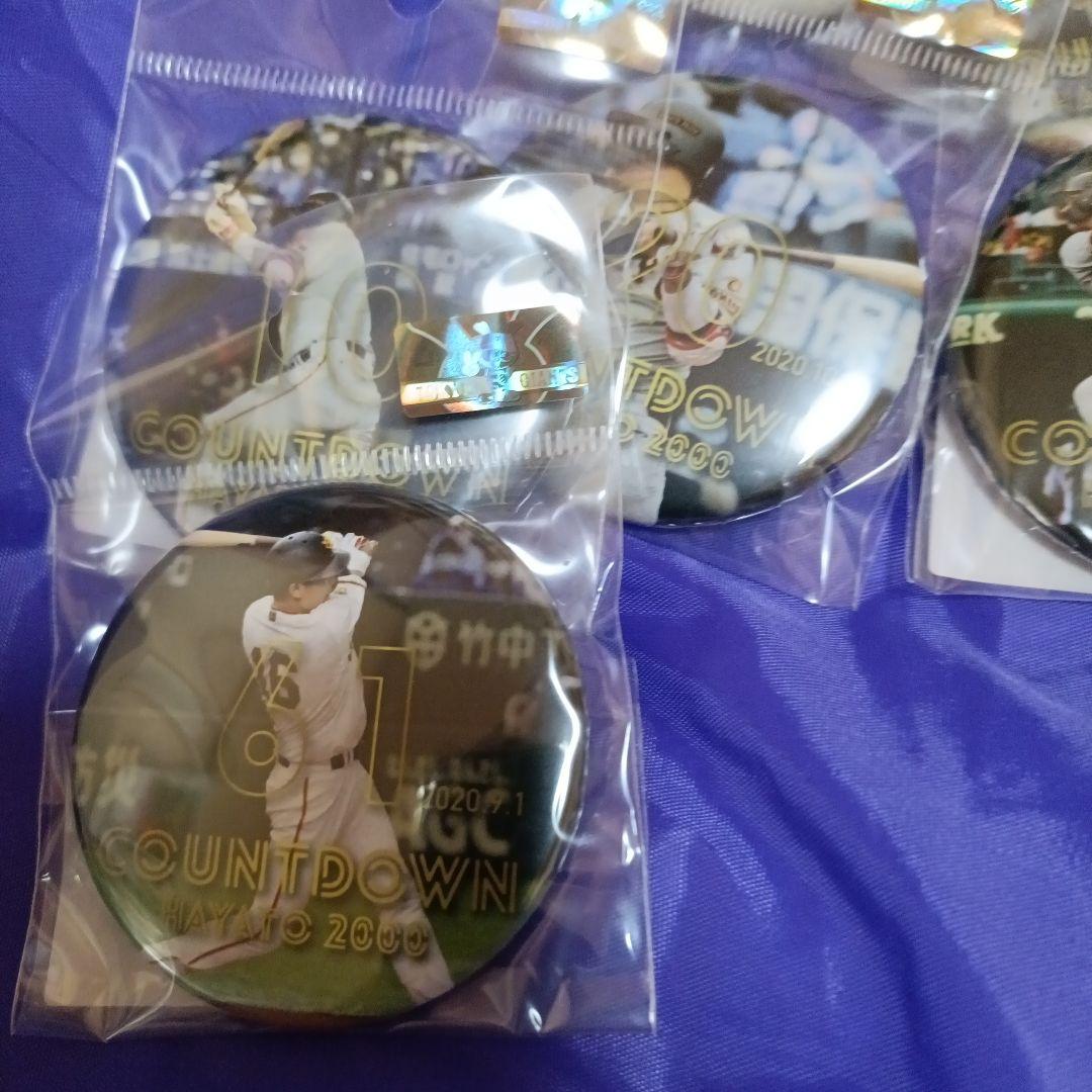 坂本勇人選手カウントダウン缶バッジ16個