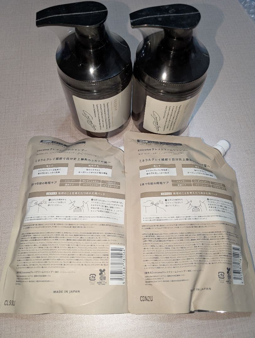 最安 cocone シャンプーポンプ式 400g 2本 + 詰め替え用 2袋