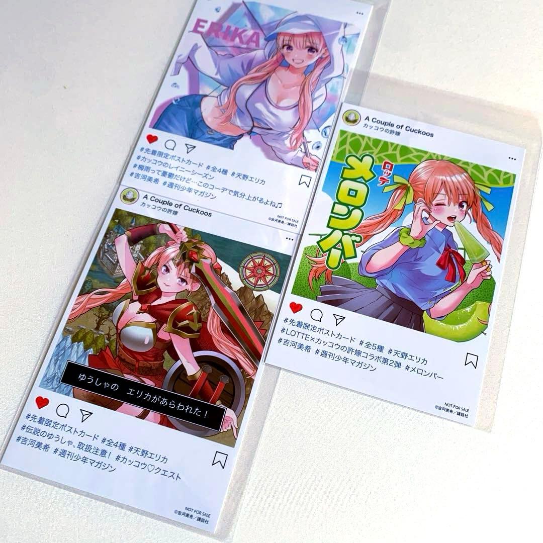 【★エリカ 推し 必見★】　カッコウの許嫁　1〜30巻　購入特典　CCE15