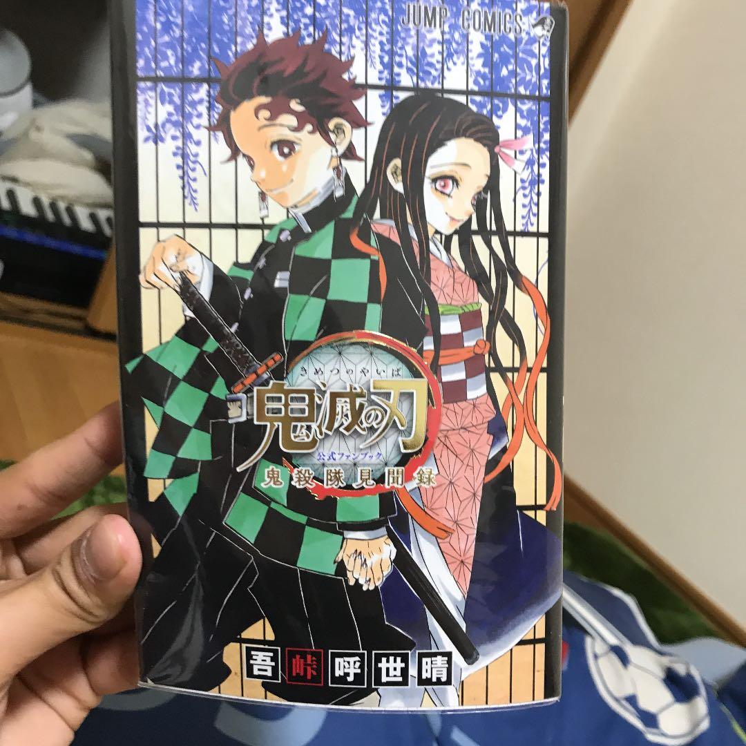 鬼滅の刃漫画10巻