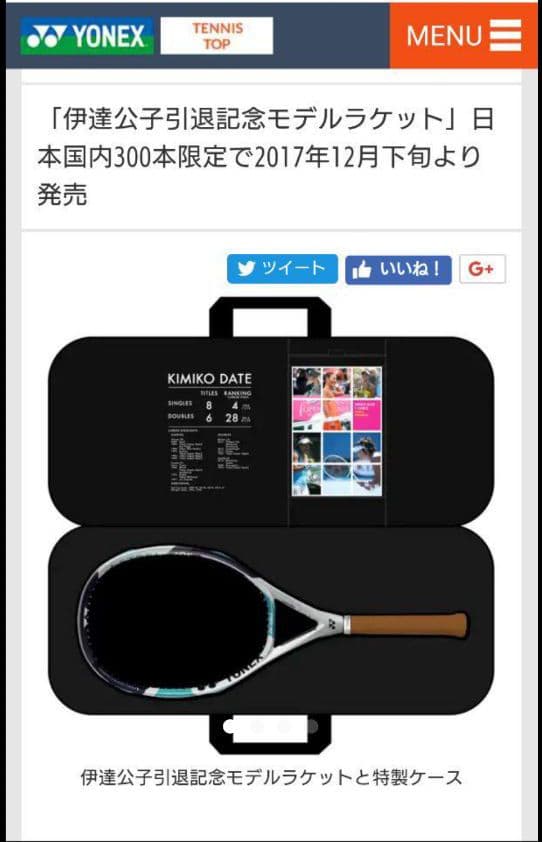 YONEX　アストレル105 【限定】