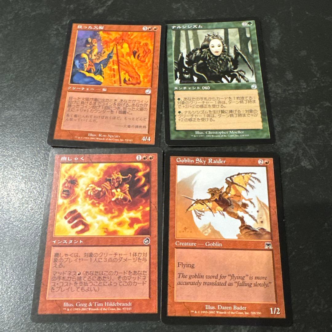 ゆ*ぽ様 MTG マジックザギャザリング 旧枠 まとめ売り ほぼレア