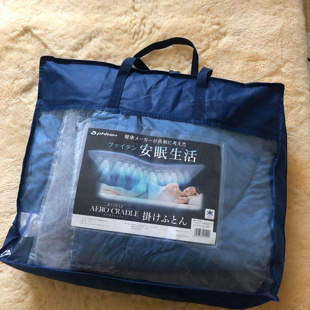 美品　Phiten AERO CRADLE 掛けふとん