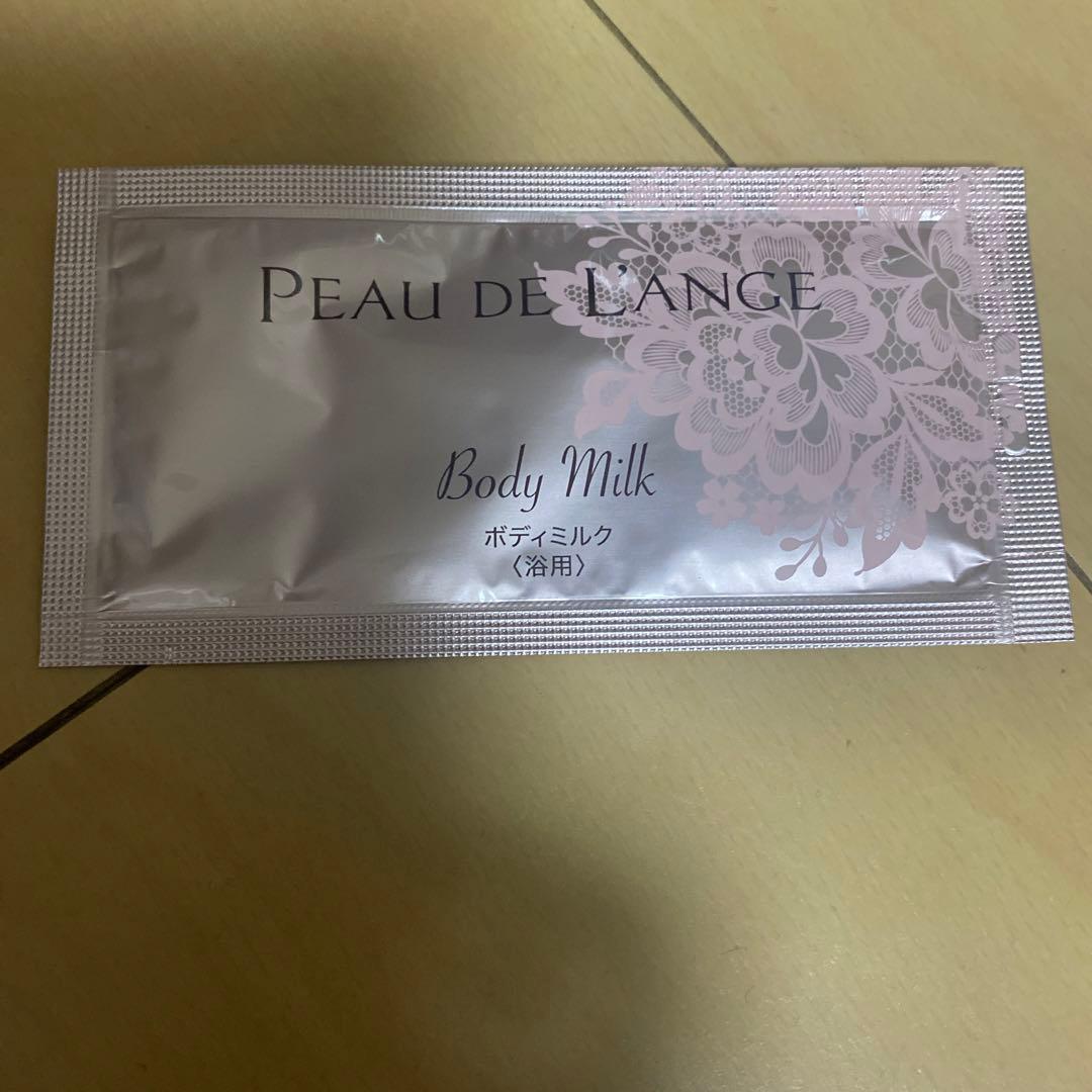 マルコ ボディミルク2本分のパウチ