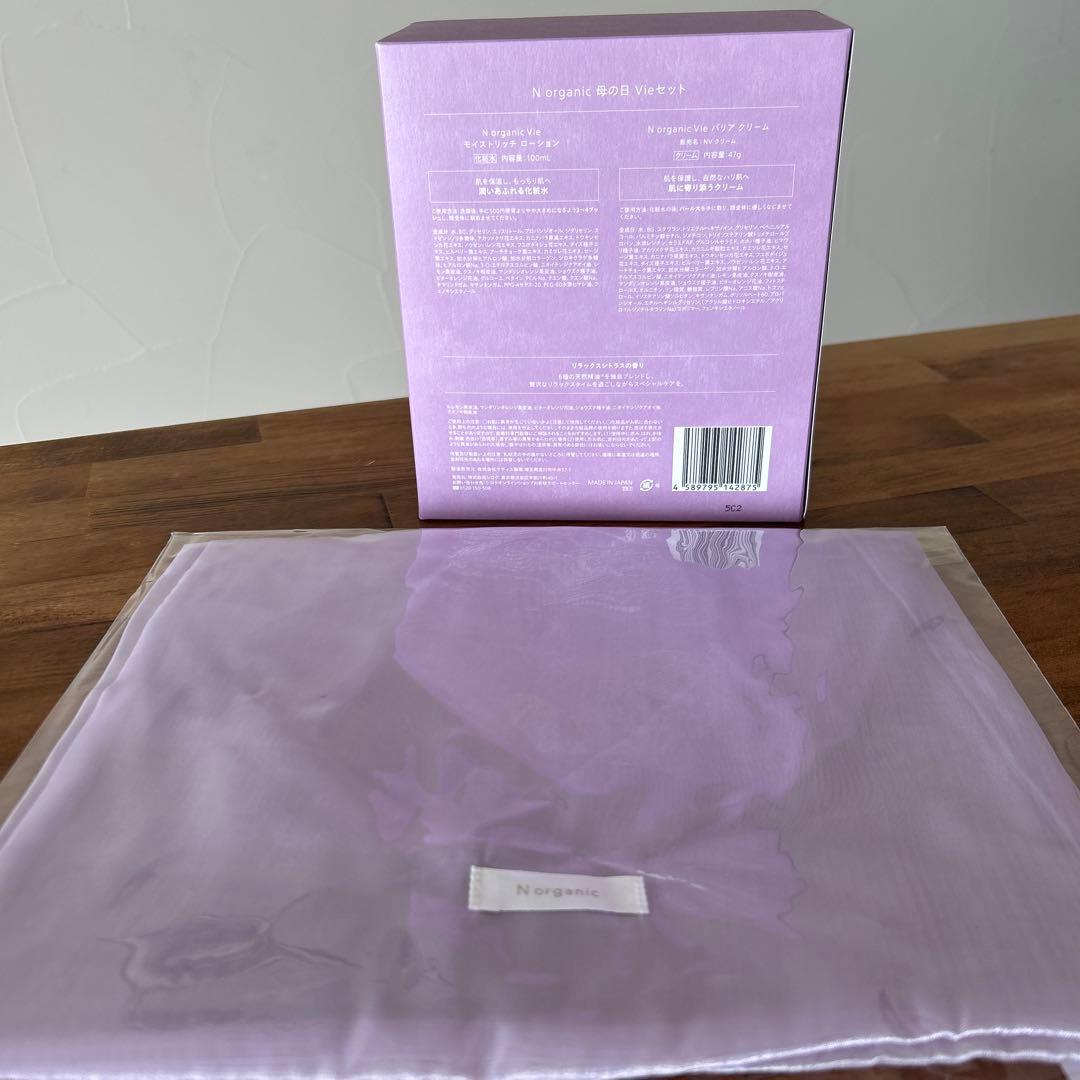 N オーガニック Vie モイストリッチローション＆バリアクリーム ➕おまけ付き