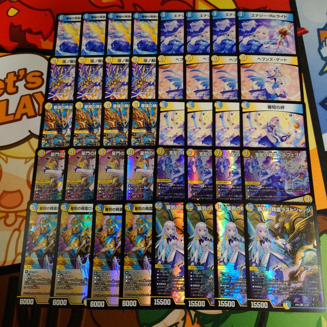 リゼヘルエスタデッキ　リゼ・ヘルエスタデッキ　4コンセット　40枚