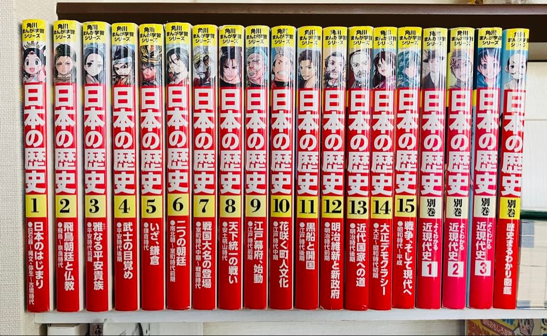 角川まんが学習シリーズ 日本の歴史 19冊セット