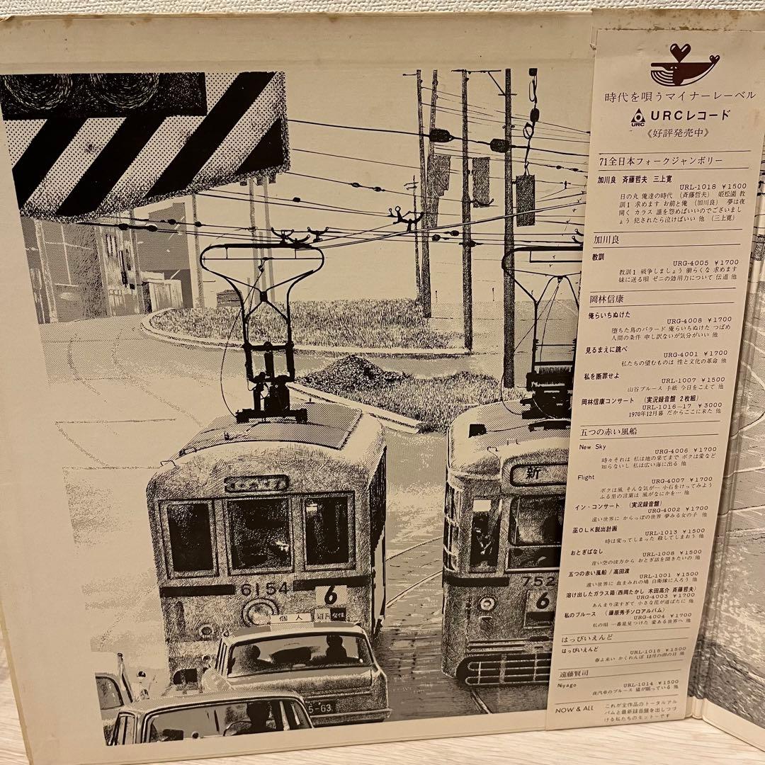 【帯付き初回盤】はっぴぃえんど風街ろまんURG-4009