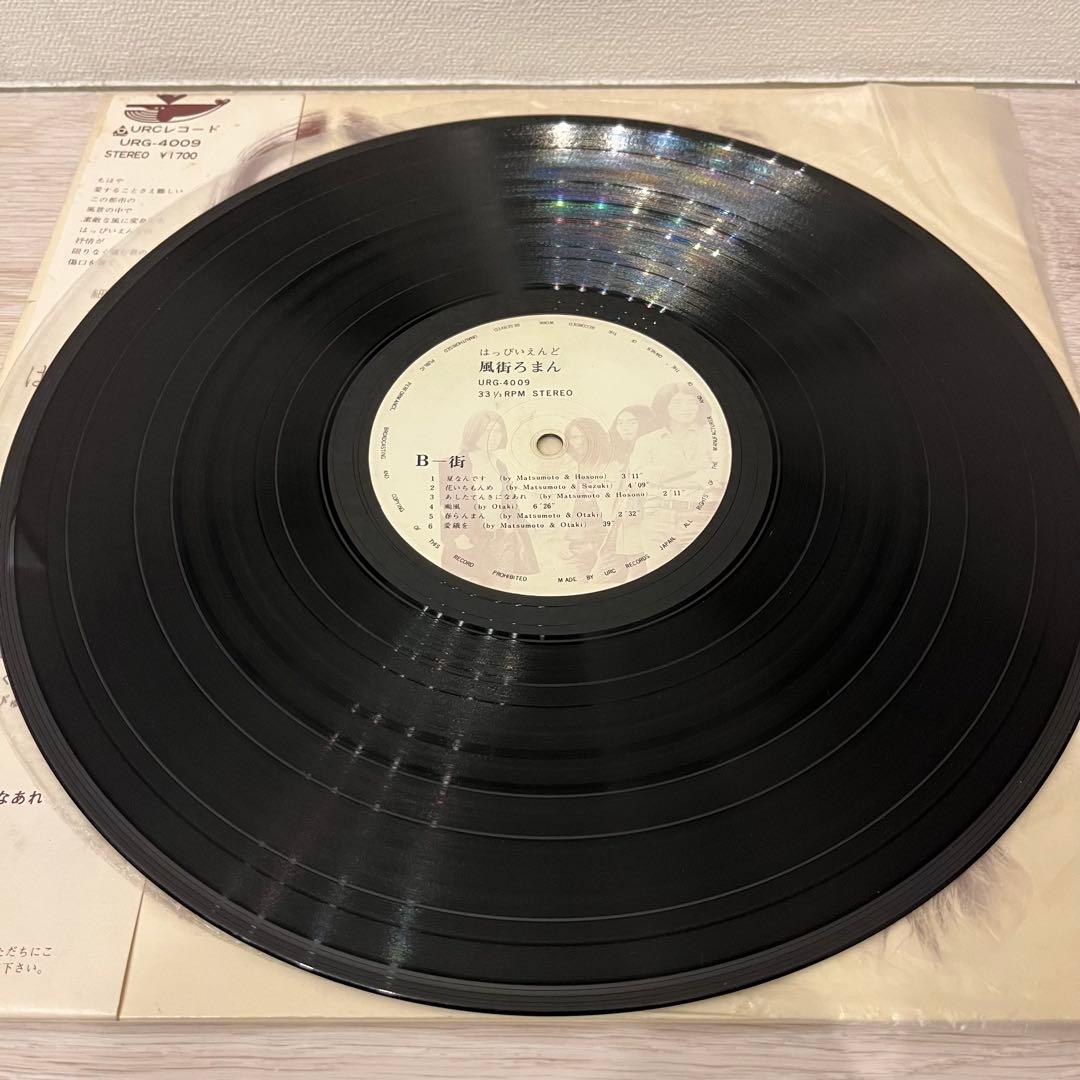 【帯付き初回盤】はっぴぃえんど風街ろまんURG-4009