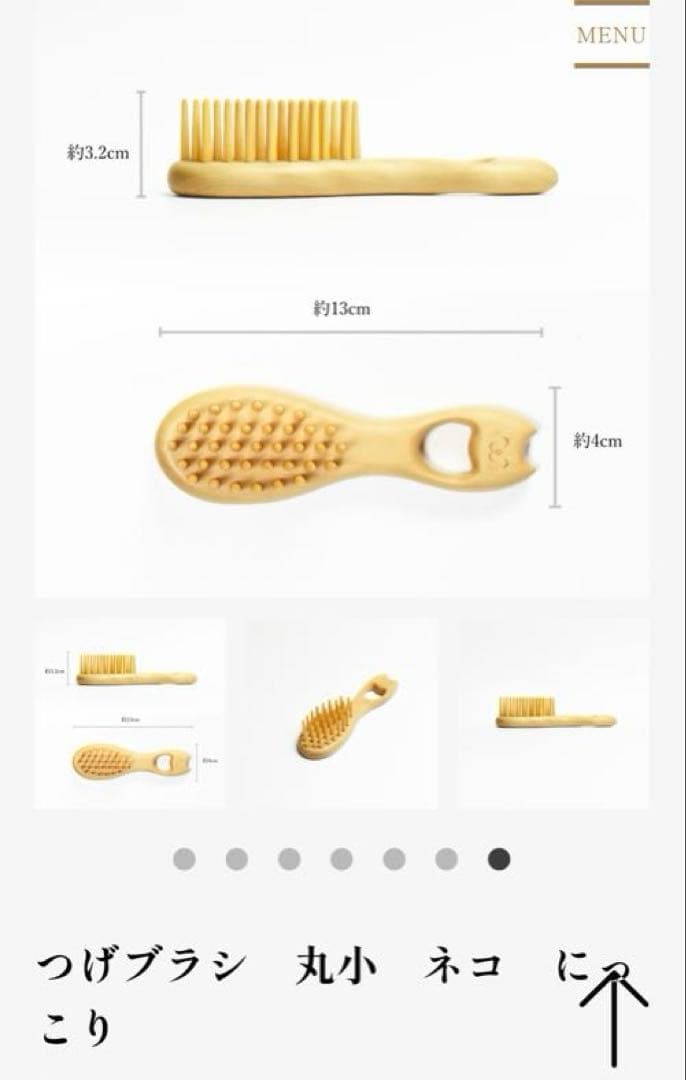 別府工芸　つげの櫛　猫型