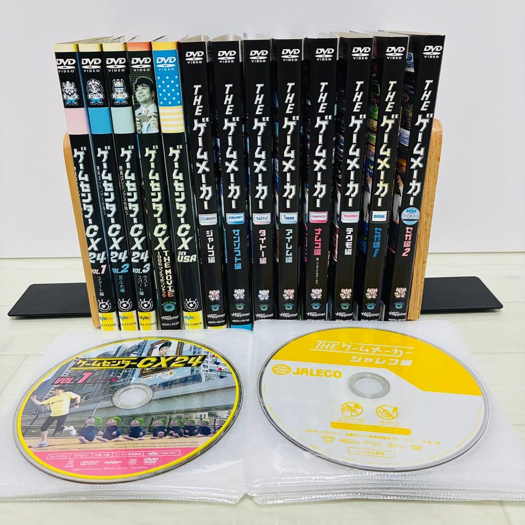 ゲームセンターCX DVD 52枚セット　有野晋哉