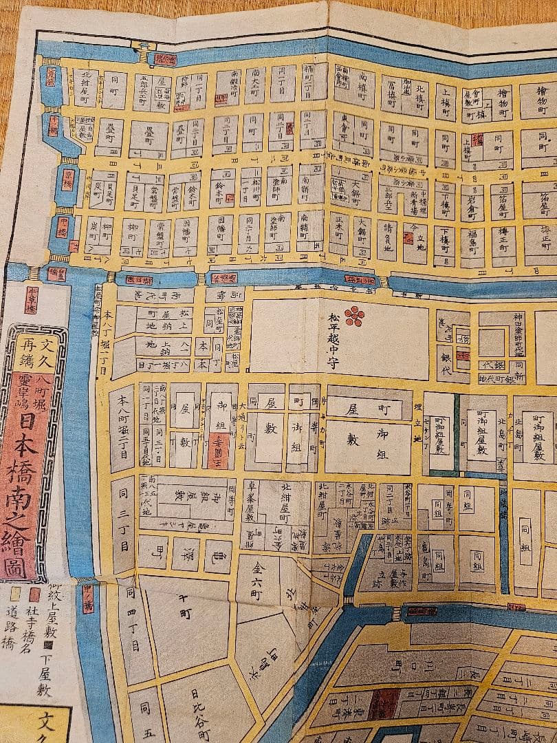 江戸切絵図【霊岸嶋日本橋】尾張屋清七 古地図