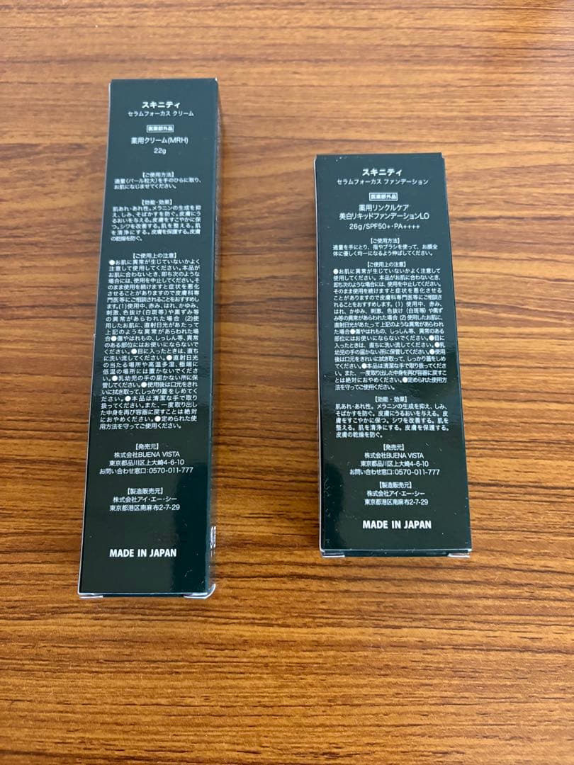 SKINITY セラムフォーカスクリーム&ファンデーション