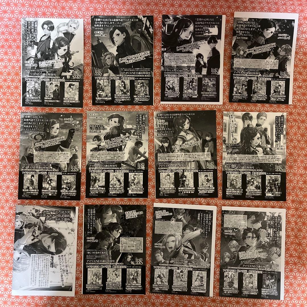 悲劇の元凶となる最強外道ラスボス女王は民の為に尽くします。