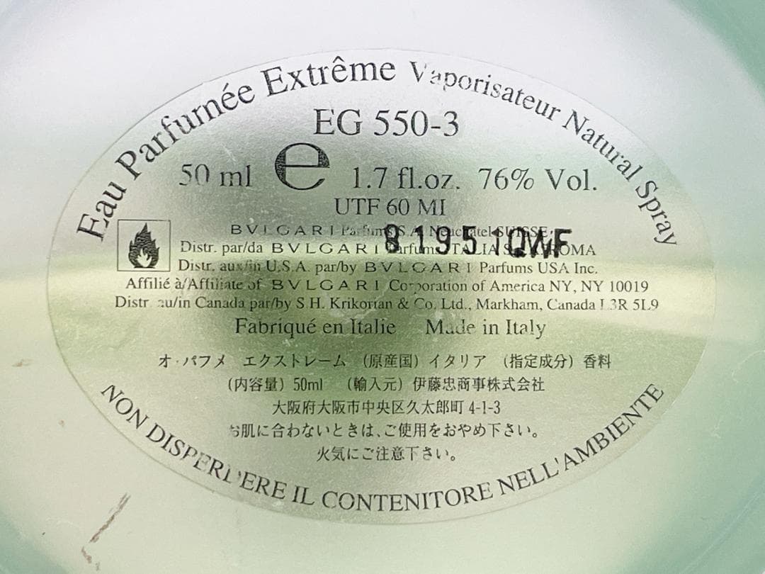 ブルガリ オ・パフメ オーテルージュ/ブラック/エクストリーム/K68-078