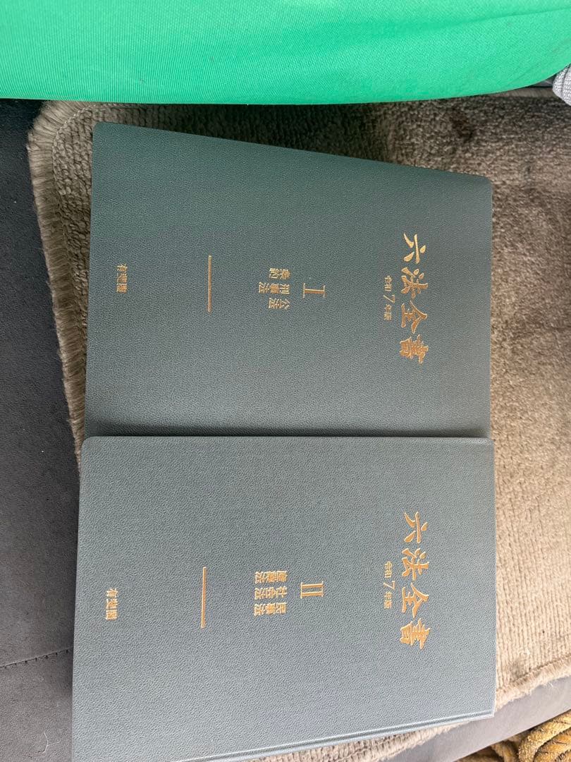 六法全書 令和7年版