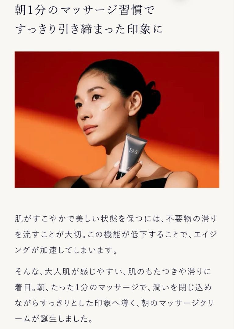 【新品未使用】FAS ザ ブラック デイ マッサージ マスク