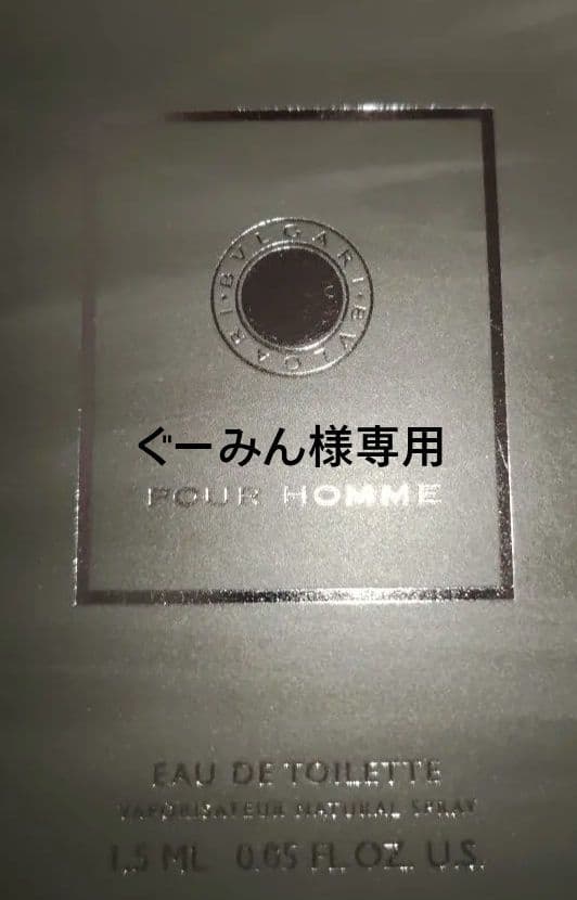 香水サンプルセット