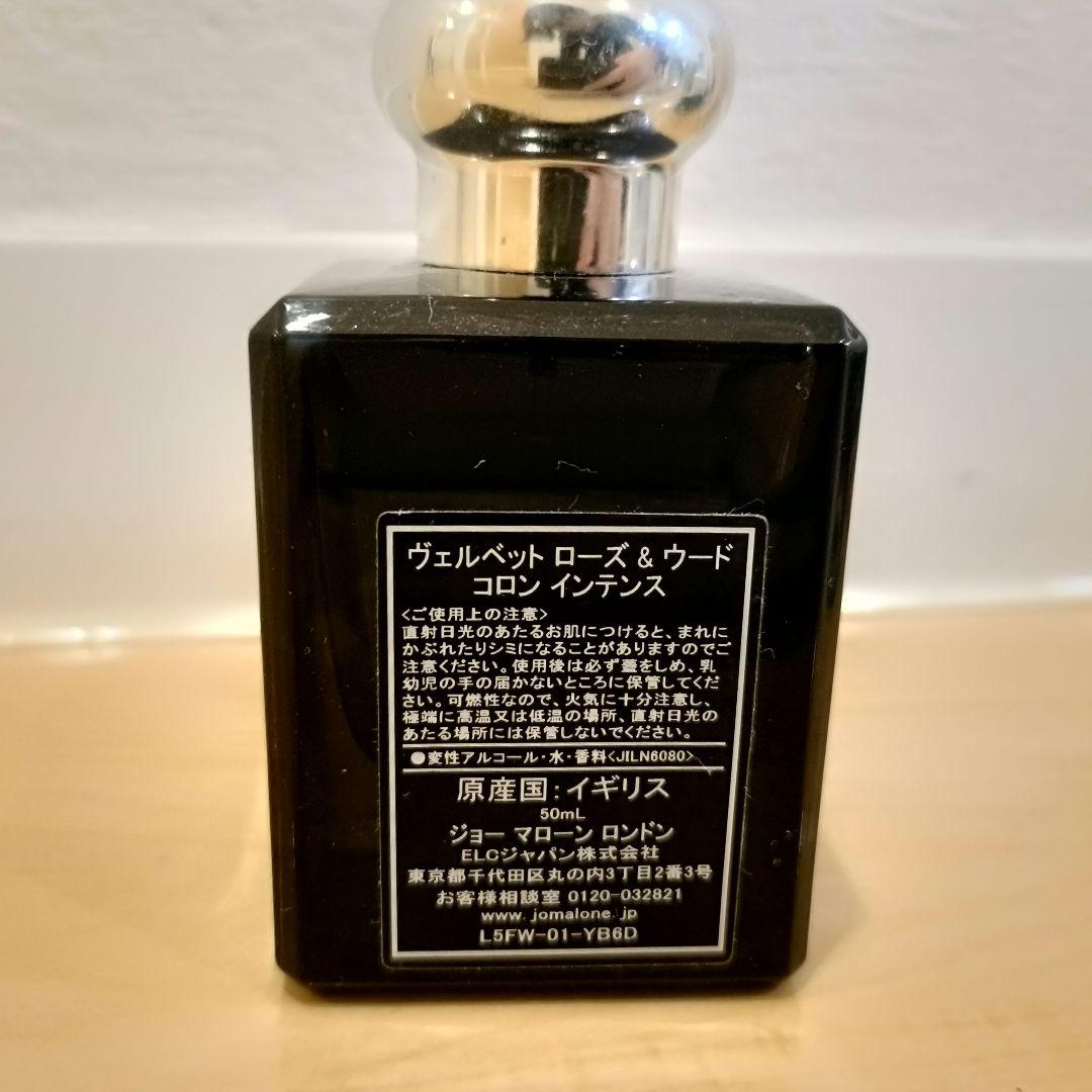 Jo Malone Velvet Rose & Oud コロン インテンス