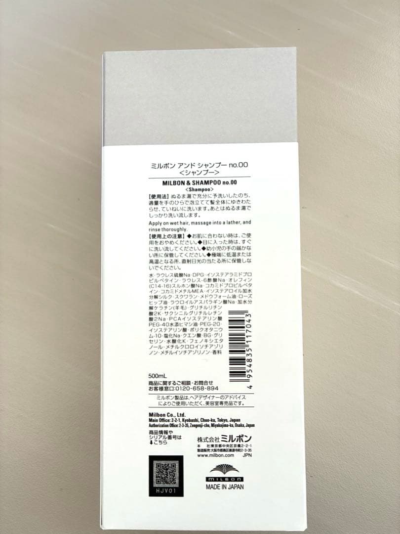 MILBON & aromatic 500ml 6種セット販売