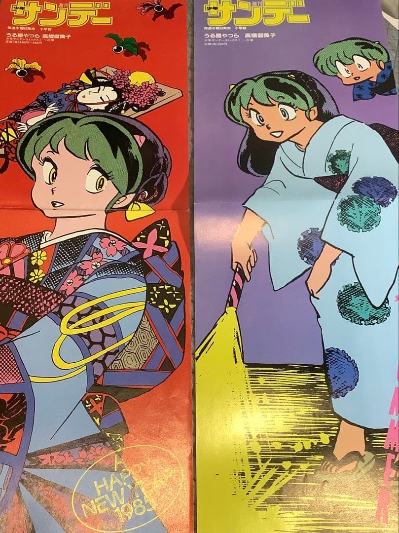 【貴重】うる星やつら　サンデー 書店用　ポスター　高橋留美子