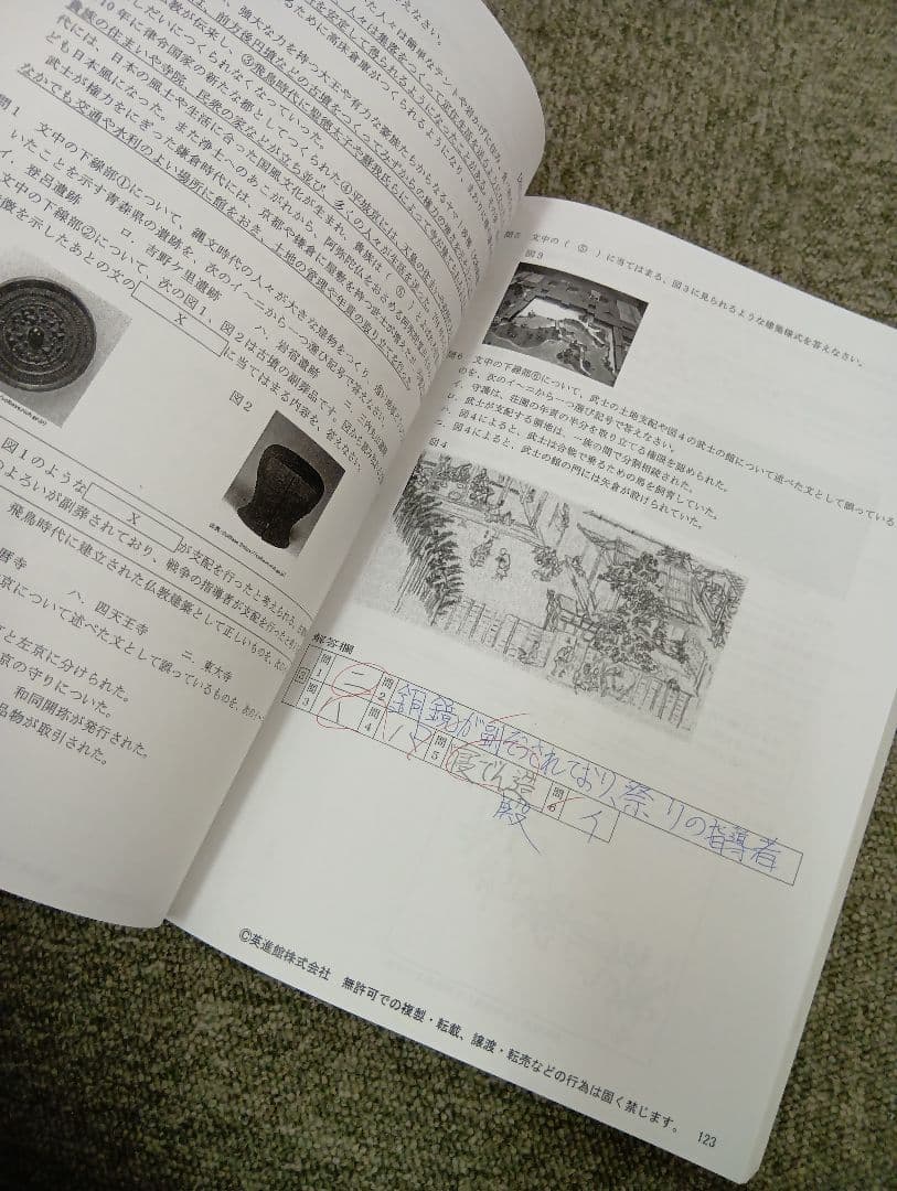 英進館　 小６　ラ・サール/久留米附設中　社会　完全攻略本　2024年受験