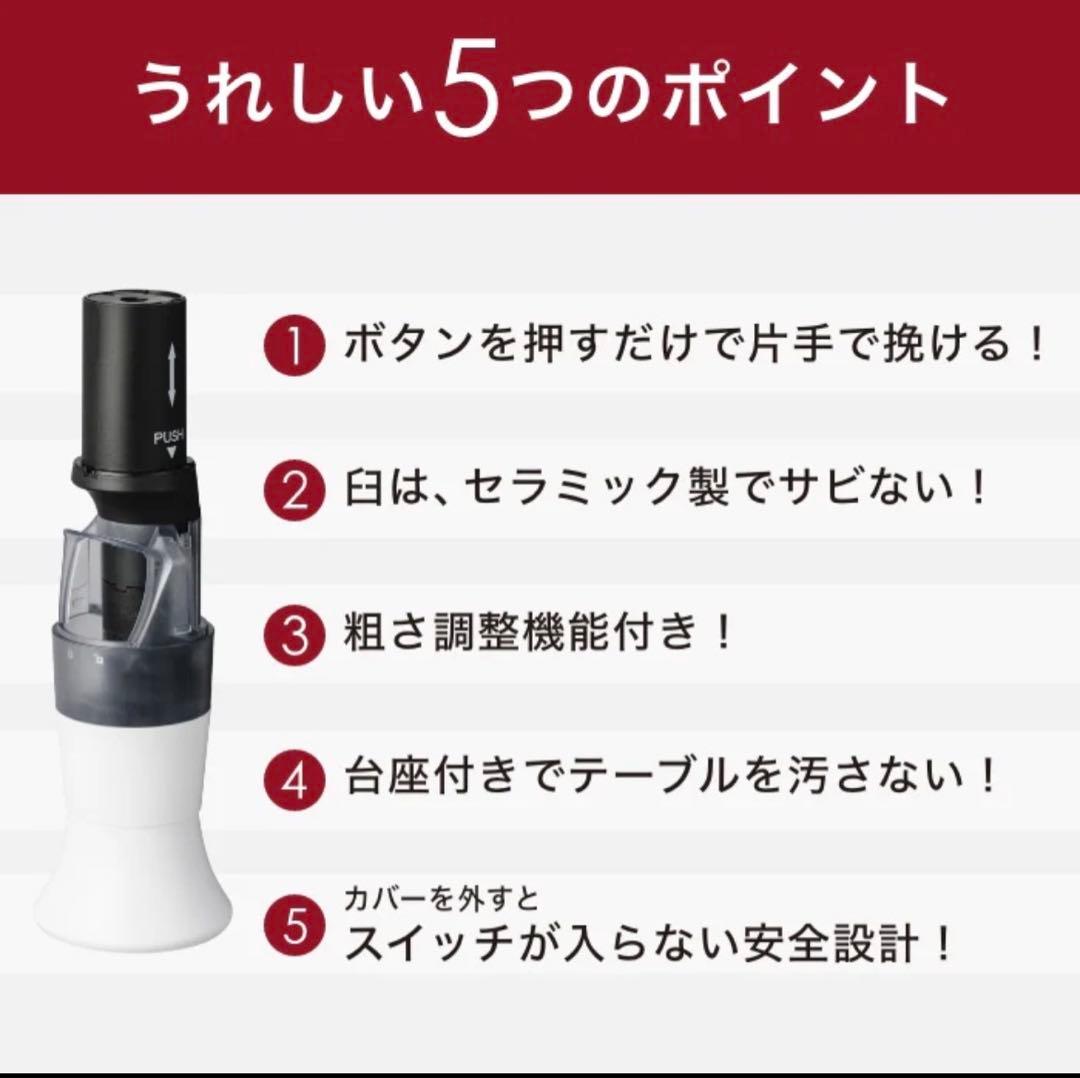 KYOCERA セラミック電動ミル　2色セット