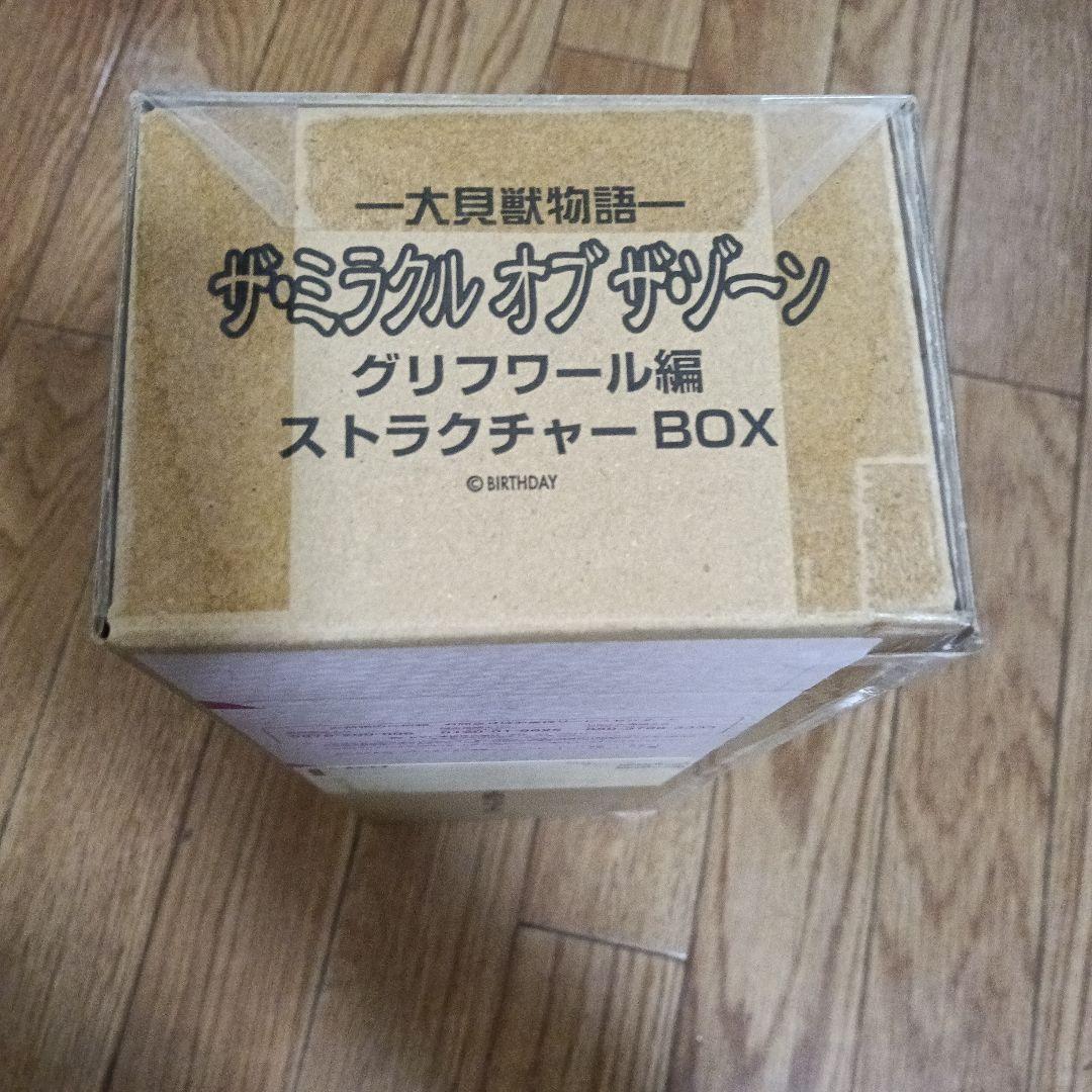 大貝獣物語　ザ・ミラクルオブザ・ゾーン　グリフワール編　ストラスチャーBOX