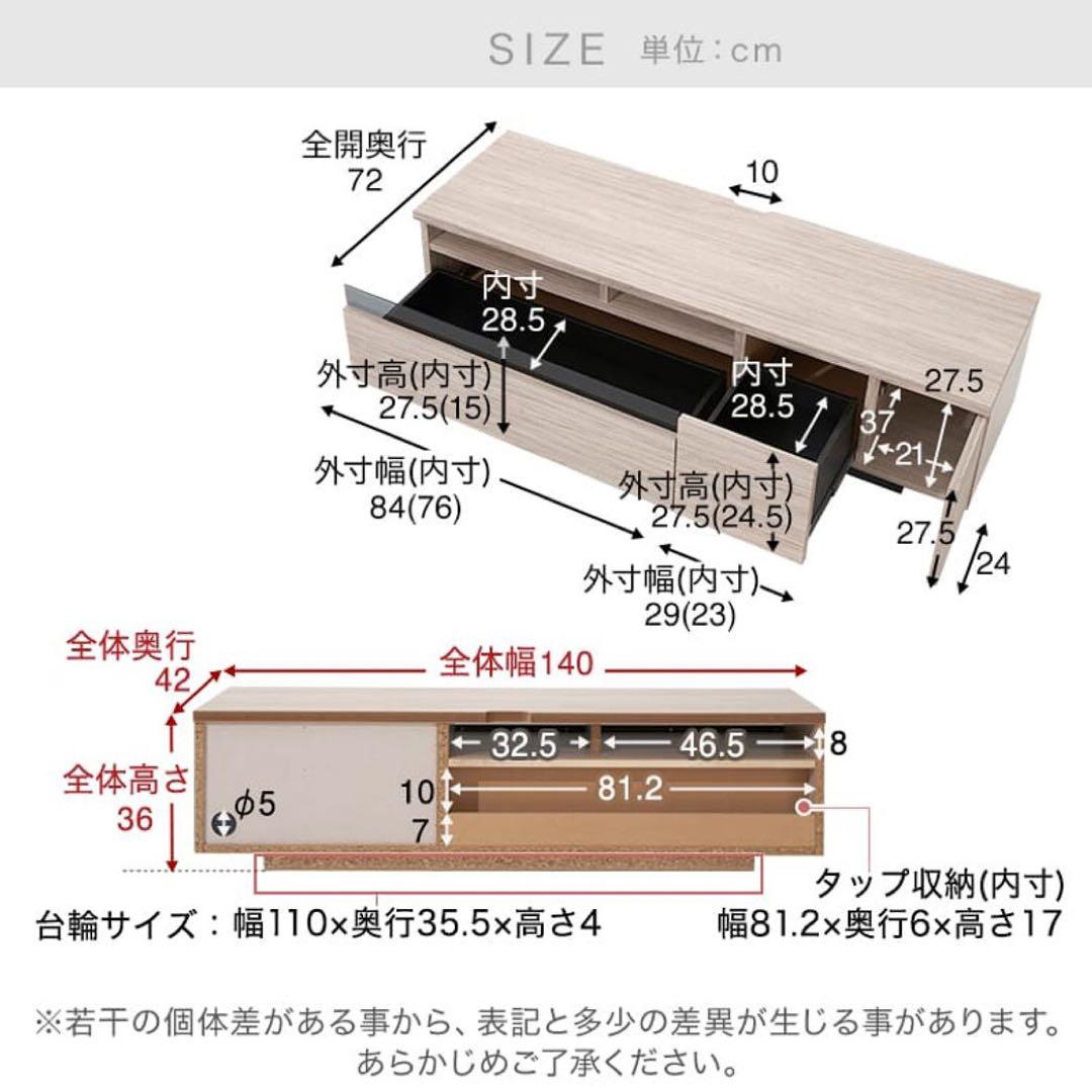 【LOWYA】テレビボード（幅140cm）