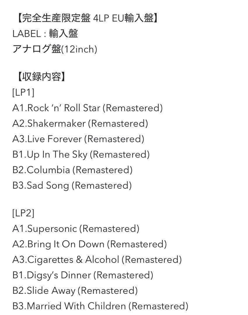 Oasis オアシス30周年記念デラックス・エディション 完全生産限定アナログ盤