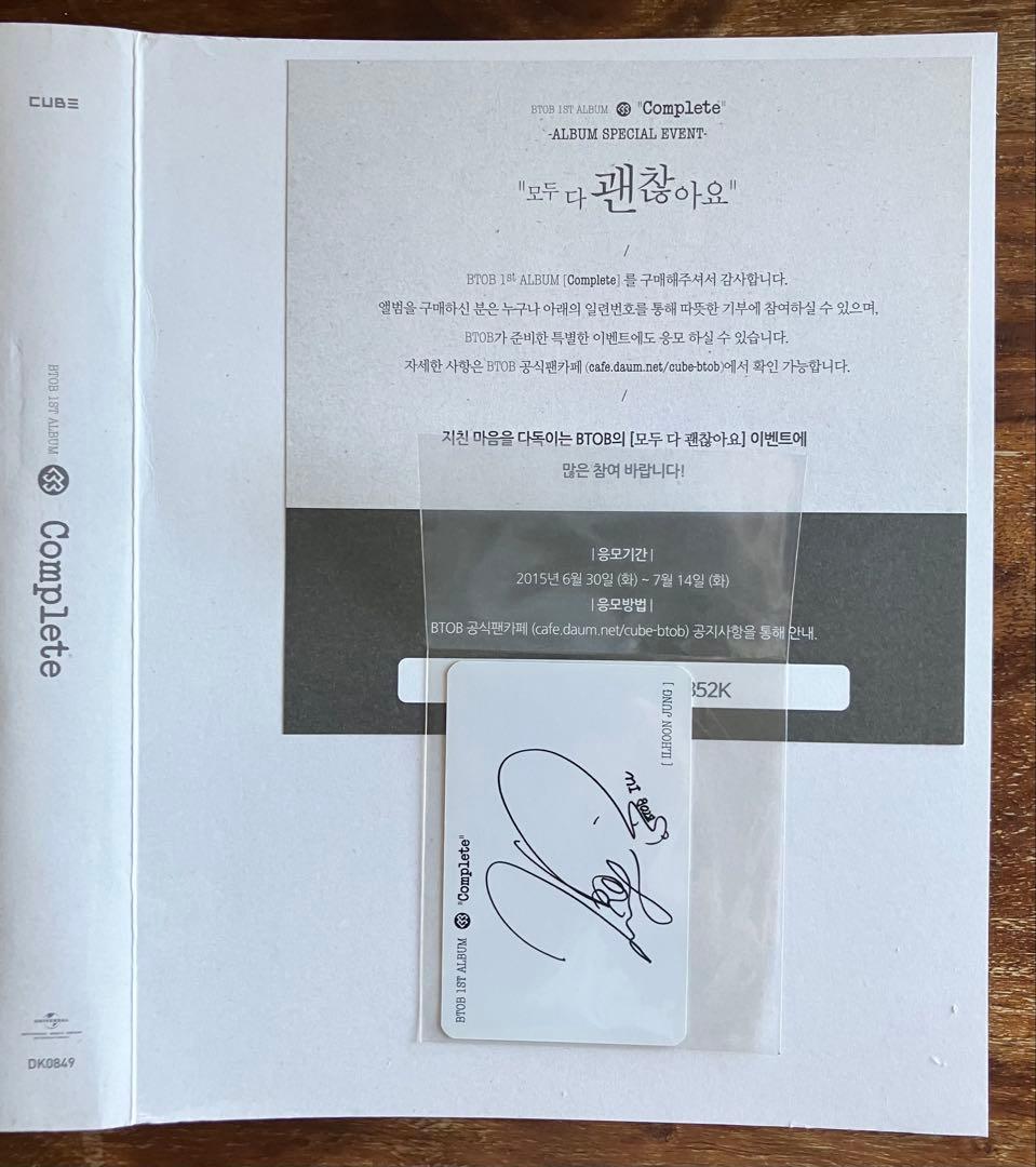 【美品】BTOB Complete CDアルバム　トレカ付き