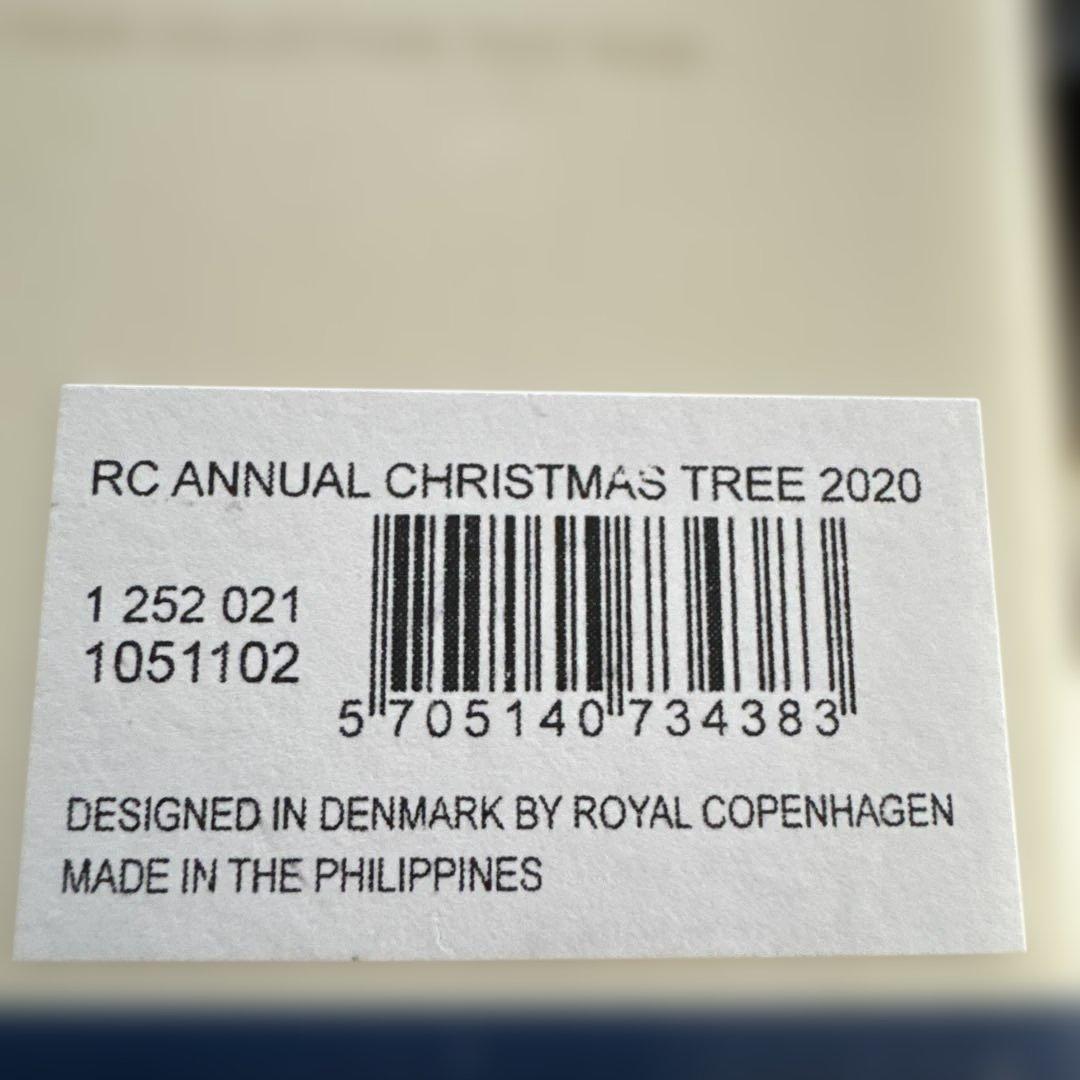 ロイヤルコペンハーゲン クリスマスツリー2020