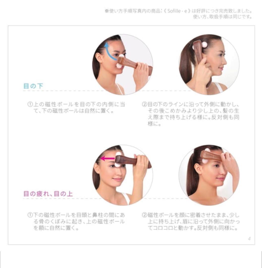 【特価】LOUVREDO ルーヴルドー レヴィ ソフィルe （現行品）