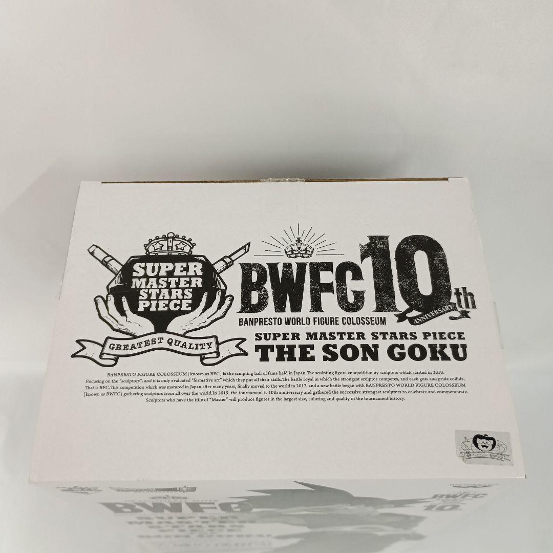 孫悟空 一番くじTWO DIMENSIONS賞 フィギュア