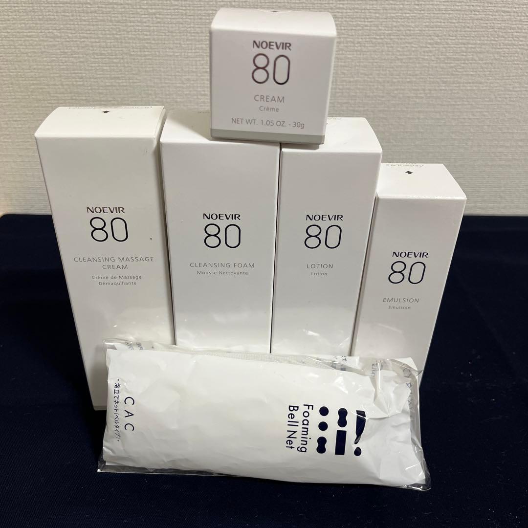 ノエビア80 スキンケアセット