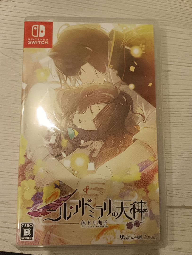 ニル・アドミラリの天秤ソフトとBYAKKOソフト